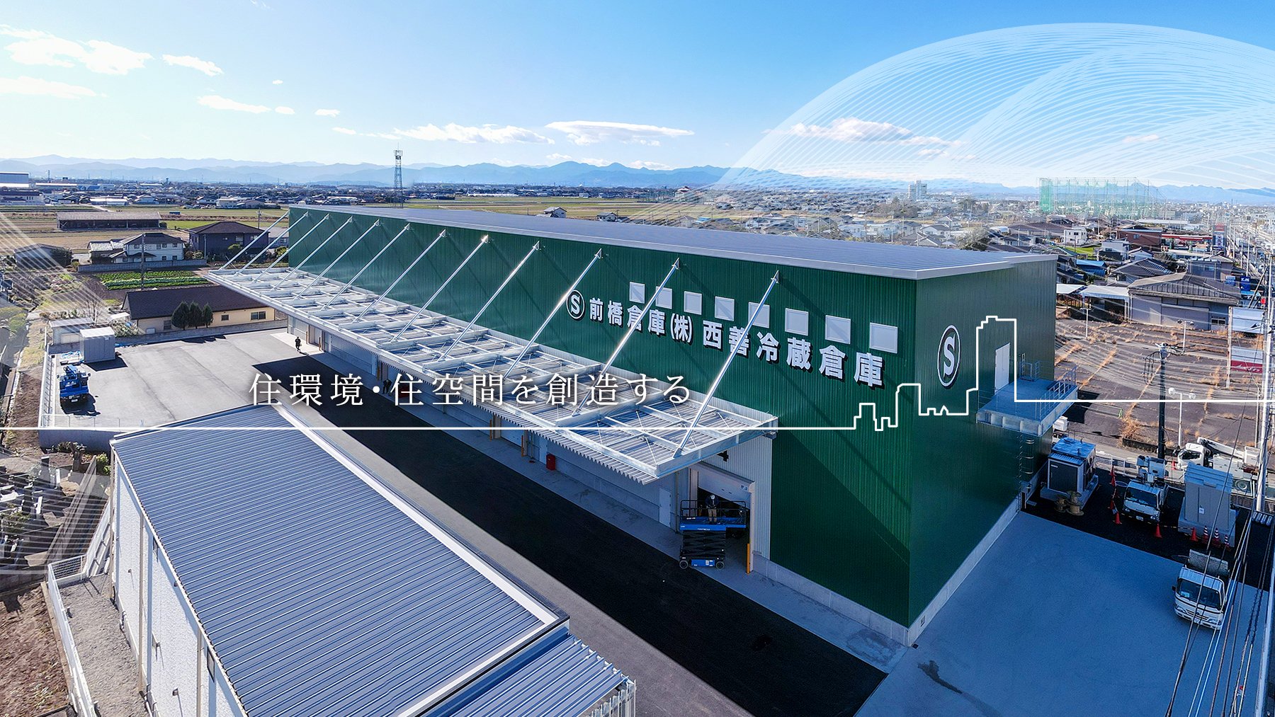 住環境・住空間を想像する。土地・物件売買だけでなく資産活用コンサルティングなど、不動産に関することなら幅広くサポートします。